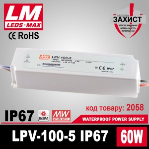 Блок живлення LPV-100-5 IP67 12V/ 100W/ 12.0A MEAN WELL гарантія 2 роки (код товару 2058)